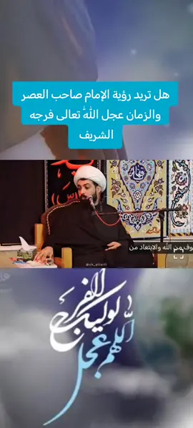 #سماحة الشيخ مصطفى الطرفي حفظه الله 