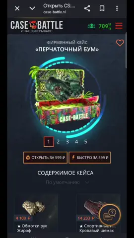 #case #casebattle #cs2 #upgrader #faceit  перчаточный бум дает