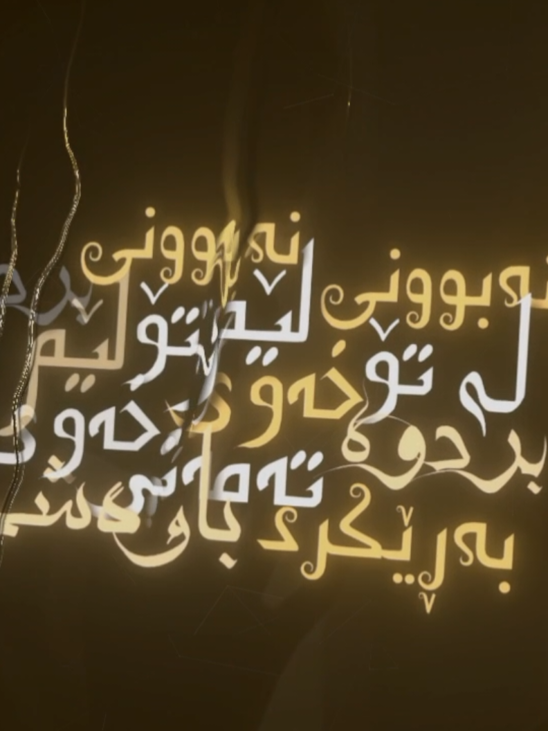 DJ 2L1 - فراقك لي مطیر نومي  - گۆرانی عەرەبی -