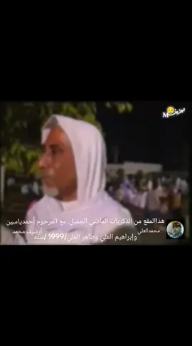 #محمد_العلي_الحزين😔 #ذكريات_زمان #ايام_زمان #الجش الحبيبه#