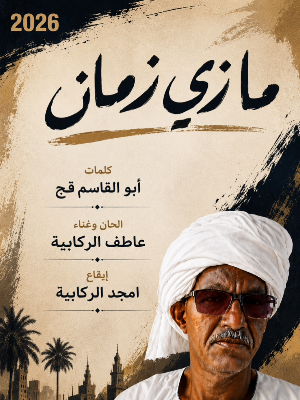 #عاطف_الركابية  #الطمبور_صديقنا_وعزنا_وملجأنا🎶🎼  #شوايقه💚السودان_مروي_الخرطوم_بحري_امدر  #جخو،الشغل،دا،يا،عالم،➕_❤_📝  #الشعب_الصيني_ماله_حل😂😂 . @عبدالله يوسف @امجد الركابيه wd alrekabia 