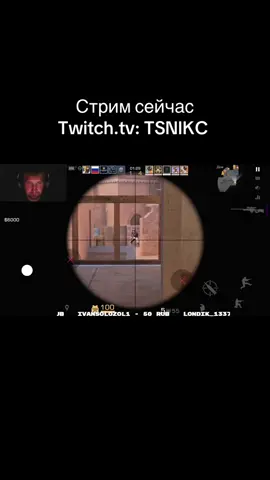 #tsnikc #standoff2 #twitch 