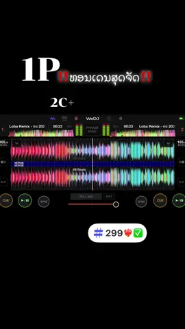 #DJ #ຟືດແນ່💗 #ສາຍຕີ້ຈັດໄປ🔥🔥🚀🚀 