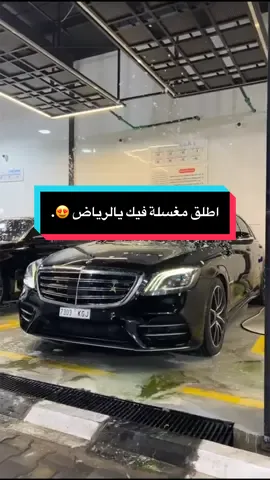 صارت يبو شرييييك ماشاءالله  🤩🖤🖤. #CapCut #foryou #explore #trending #foryoupage 
