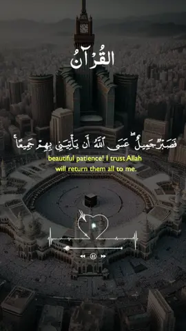 #foryoupagе #اجر_لي_ولكم #quranrecitation 