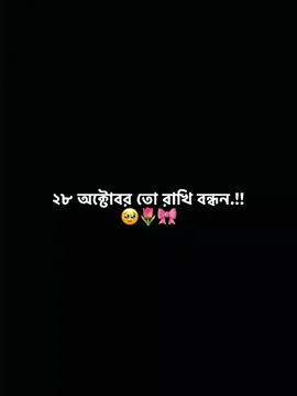 সবাই রেডি তো 🥹❤️‍🩹#sonatani_ovijeet_1 #সনাতনীভিডিও🚩🚩 #tiktok #video #harekrishna 