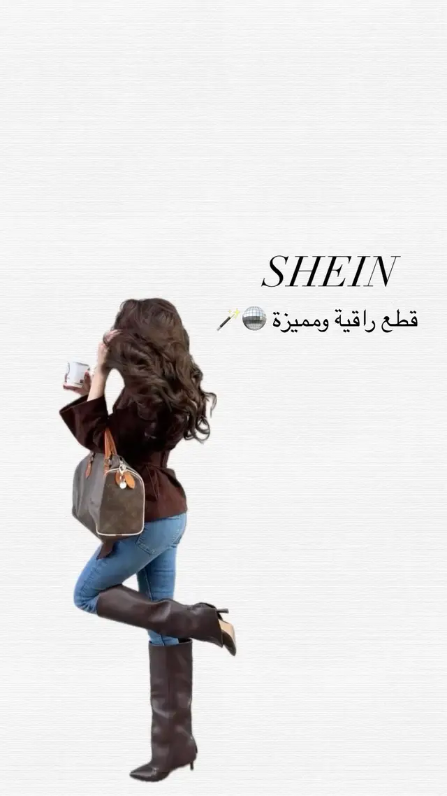#shein #fyp #outfit #haul 