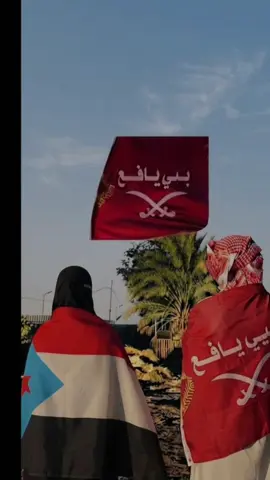 #ترند #بني #يافع #غير 🤞💙#اليافعيات🔥كاملااات_والكامل_الله 