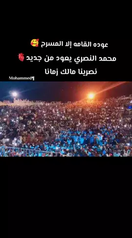 القامه يعود من جديد  #محمد_النصري_طنبورنا_الحنين💕💞  #النصري_ملك_الطمبور🇸🇩🤩💗 #السودان_مشاهير_تيك_توك 