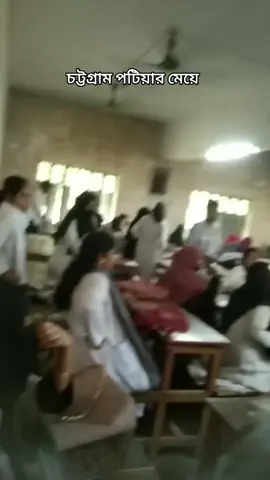 পটিয়ার মেয়ে🥰🥰🥰