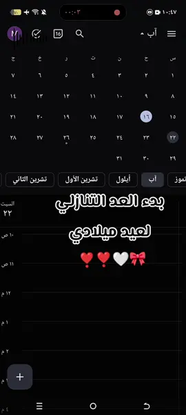 يلي طلب 8/29