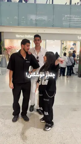 کدوم رفیقته😂💔 تو حساس ترین موقعیت🤣🤣 #چالش #طنز #خنده #دختر ترند