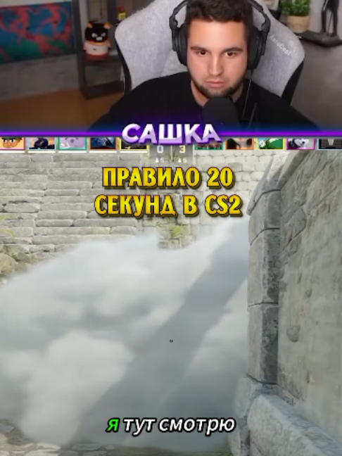 ПРАВИЛО 20 СЕКУНД В CS2 #tutorial #cs2 #csgo