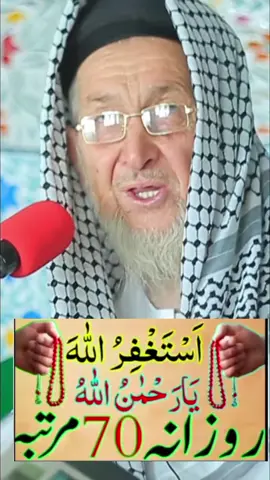 #allahkewazife #foryou 