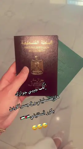 #نابلس_فلسطين_رام_الله_القدس_الخليل_اريحا 