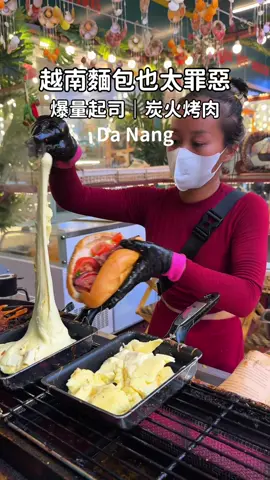 越南爆量起司炭火烤肉麵包好罪惡🤤