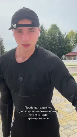 Я первый круг выбежал за 19 минут , и был даже не 20 🤓 #10км #марафон 