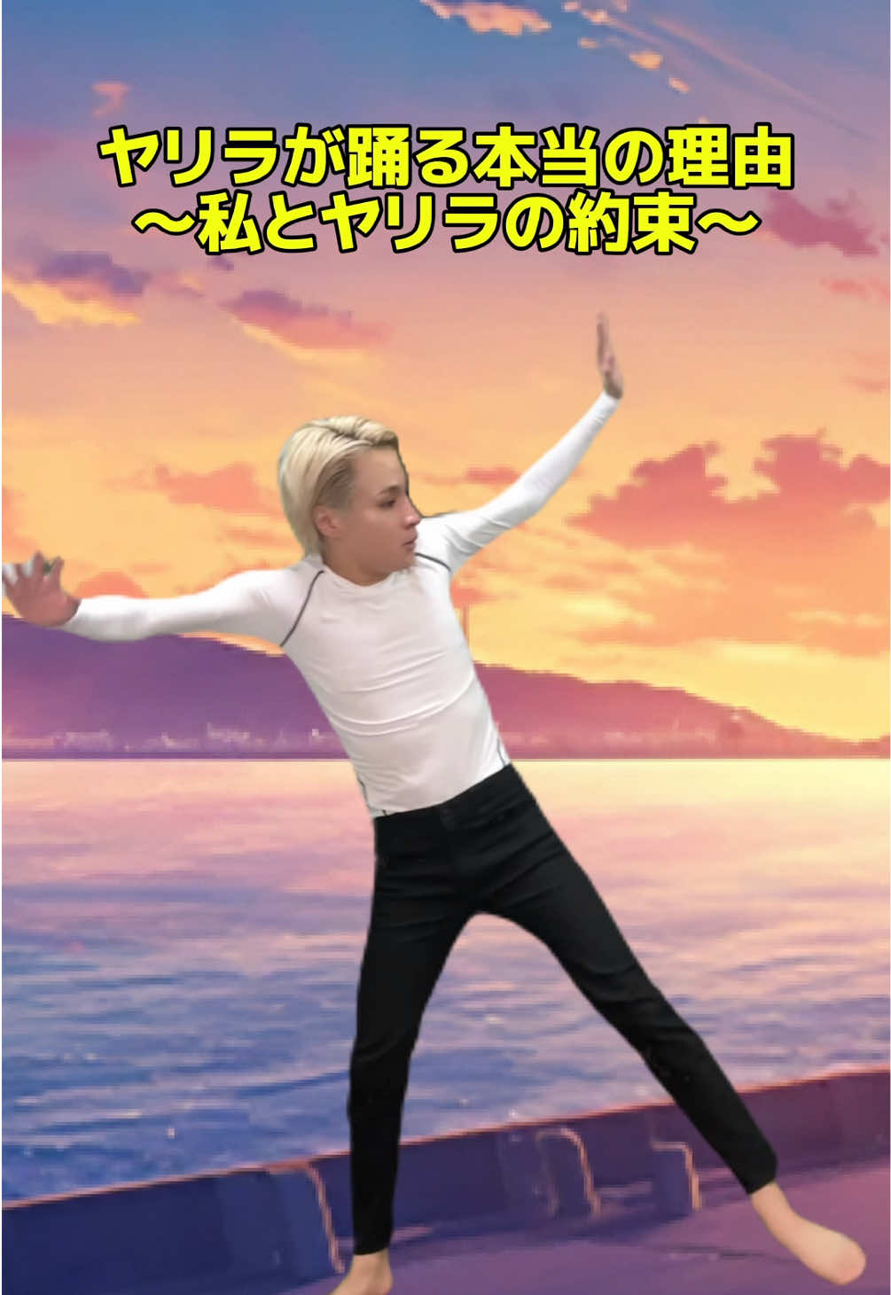 ヤリラが踊る本当の理由 〜私とヤリラの約束〜 #コント #ネタ #パロディ 