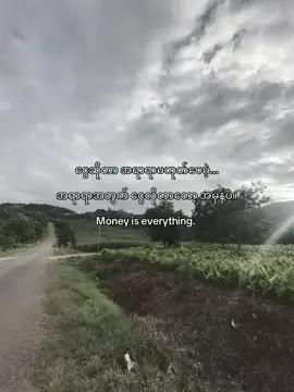 Money is everything.💸#fypシ゚viral #စာသား #foryoupage #fyppppppppppppppppppppppp 