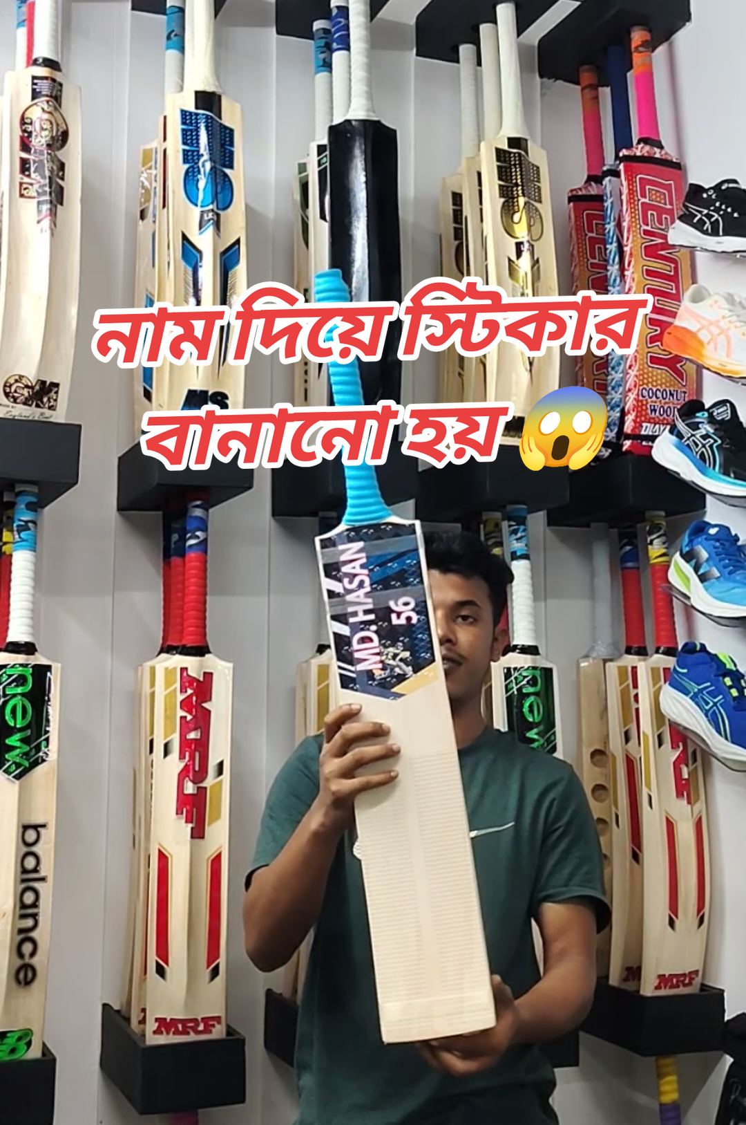 আপনারা চাইলে পেটের মধ্যে নাম দিয়ে স্টিকার লাগাইতে পারবেন #sports #bat #cricket #offerofferoffer✅✅ 