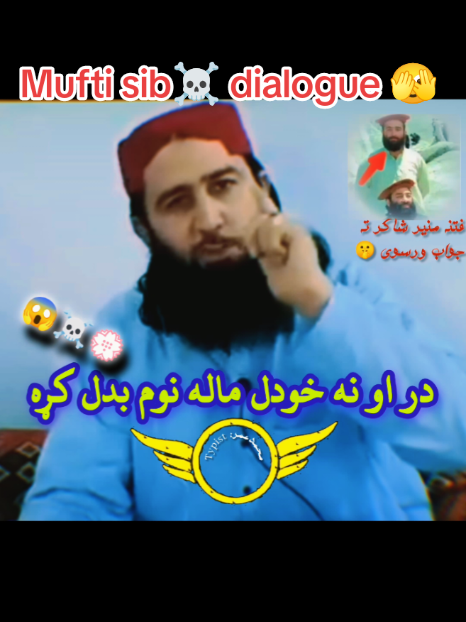 Mufti Nadeem 🥀 sib New Fantastic answer Munir shakira  پنچپیریان Zabardast #islamic_media #foryoupage❤️❤️ #viralvideos #creatorsearchinsights #islamicfacts 