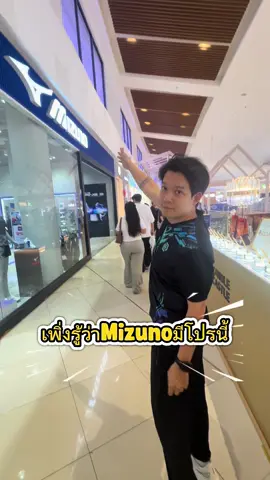 บอกโปร Mizuno #wavefang3 #badminton #รองเท้าแบดมินตัน #mizunobadminton #jiwwatt 