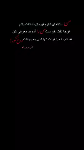 آدم هارا مهم نسازید  گمرا  می شوند.. 🙌🏻 .  .  .  .  #بروفاریو😴👋🏼___faryoutiktak 