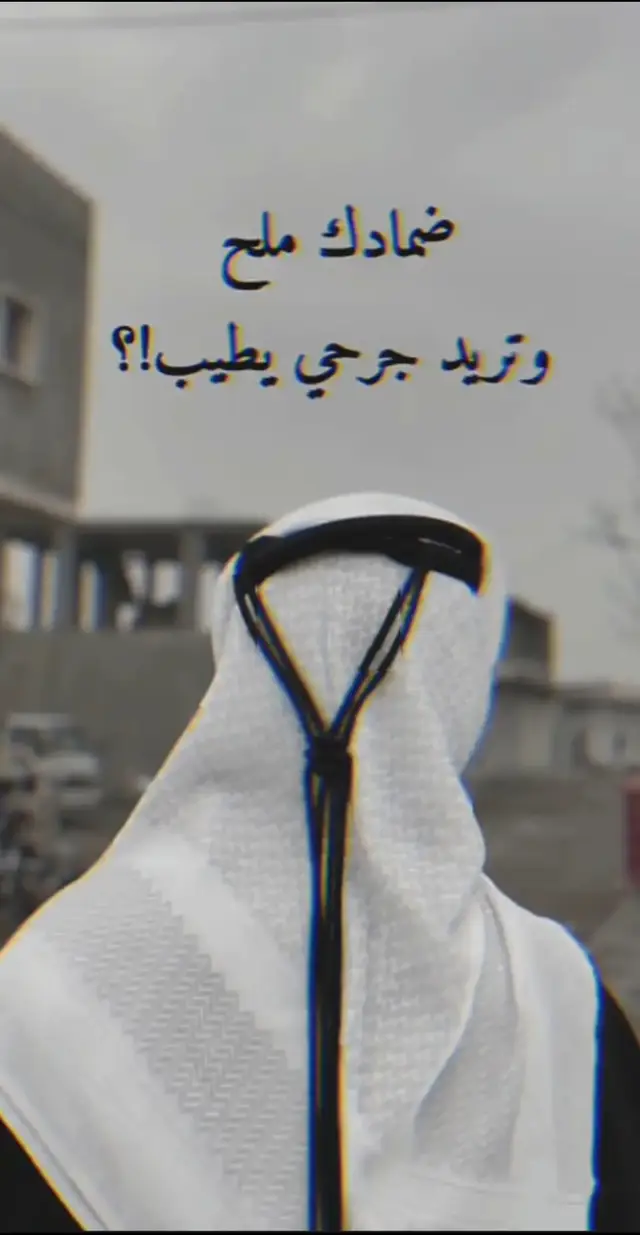 #زيد_محمد_الحسن_عبدالله_حسين_الحسن_ #حمودي_المرادي🎻 #الكيف_الي_عنا_غير_الكيف_الي_عندكم❤️‍🔥🙂 #عبراتكم💔؟؟ #شعب_الصيني_ماله_حل😂😂 