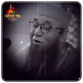 কবরের সর্ব প্রথম প্রশ্ন,,😇 #নজরুল_ইসলাম_কাসেমী🥰 #ইসলামিক_ভিডিও_🤲🕋🤲 #ভাইরাল_করে_দাও #tiktokindia #🤲🤲🕋🕋🤲🤲 