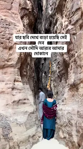#foryou #saudiarabia #alula #dev #kolkata 