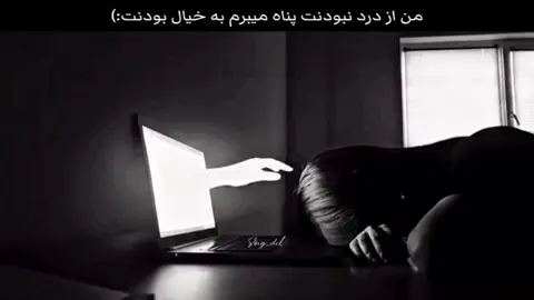 من ازدرد نبودنت پناه ميبرم به خيال بودنت:)🖤): #تاجک__اوزبگ__پشتون__هزاره__ترکمن #PUBG#FORYUO