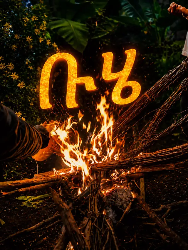 “Buhe, Buhe, Buhe!” Let all Christians say, Buhe! 🙏 🥰 Happy eve of Debre Tabor (Buhe) to you all! 👉 Buhe means a bright, shining, and radiant light. ➡️ “Say Buhe” means “become light” or “let there be light.” 🥀 It can also mean revelation, appearing, or becoming white/bright. 👉 “Buheye” means “it appeared” or “it became bright.” 🥀 This refers to the radiant light revealed on Mount Tabor, when our Lord Jesus Christ was transfigured—His face shone with divine light, and His clothes became dazzling white like snow. 👏 ➡️ In another sense, Buhe announces the changing of the season. 🥀 After the Feast of Debre Tabor, the heavy rainy weather begins to ease. The sky starts to clear and smile, the fog and mist disappear, and the sunshine begins to appear. ‼️ 🫴 It is also a word that announces the time when the earth, which has spent the rainy season soaked in moisture, dew, heavy rain, and floods, begins to settle and become firm again. ➡️ Our elders used to say: “Once Buhe has passed, the rainy season is no more; once the rooster crows, there is no more night.” They said this while understanding the deeper meaning behind it. ✝️ May we all have a blessed and joyful eve of Buhe! Amen. 🤲