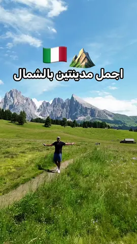 ايطاليا😍😍 #fyp  #viral  #fyppppppppppppppppppppppp 