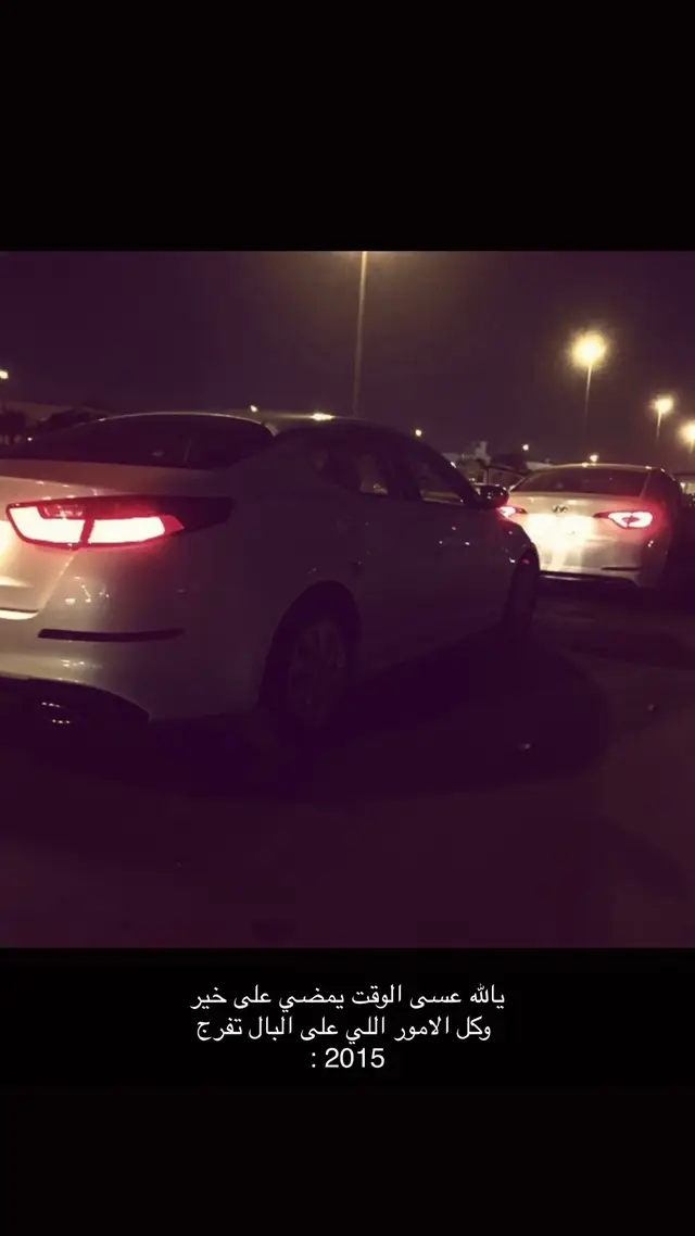 يالله عسى الوقت يمضي على خير  وكل الامور اللي على البال تفرج  وتشرق لنا شمس الامل بالتباشير  ونلقى لنا من ضيقة الصدر مخرج - - برج ساعة مكة شامخ ضمن مجمع أبراج البيت مطلاً مباشرة على المسجد الحرام، في مشهد تختلط فيه رهبة الروح بعظمة الهندسة. يصل ارتفاع البرج إلى نحو 601 متر ليكون من بين أطول المباني في العالم، بينما تتصدر ساعته، التي تعد من الأكبر عالميا، بقطر يقارب 43 مترا لكل واجهة من واجهاتها الأربع، ويمكن رؤيتها من مسافات بعيدة داخل مكة وخارجها، كأنها منارة زمنية تعلن دخول كل ساعة فوق أطهر أرض. مع من الطاج ال الحالة الس با مع لاصل وعرفة وإضاءة ليلية قوية تجعل الساعة تتلألأ فوق سماء المدينة. وقد أضيف أعلى البرج هلال ضخم يعد من أكبر الأهلة المعمارية في العالم ليكتمل المشهد بصورة أيقونية أصبحت اليوم رمزا بصريا لمكة المكرمة ومقصدا لأنظار ملايين الزوار سنويا، حيث لا يقيس هذا البرج الوقت فحسب، بل يوثق لحظات لا تُنسى في ذاكرة كل من يراه  #fyppppppppppppppppppppppp #fyp  #viral #v4 #اوبتيما 