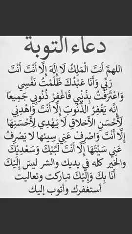 #دعاء #