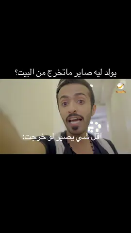 للاسف#شباب_البومب #اجازه #طفش #foryou #like 