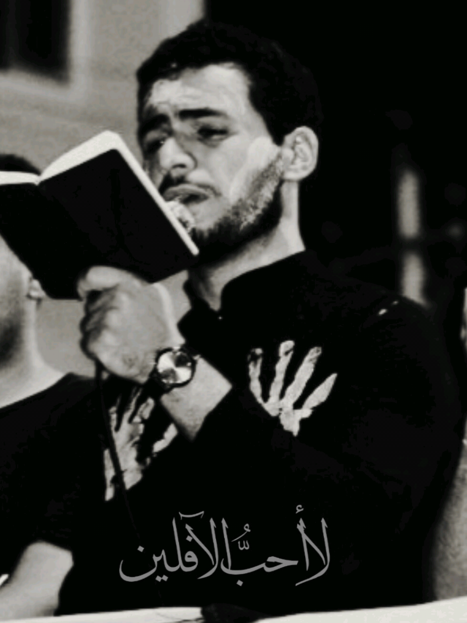 عِنْدِي فَرِد گَلُب وَعِنْدِي حِزِنْ  يا مولاتي💔! #محمد_باقر_الخاقاني #explore #fyp #لايك #العراق 