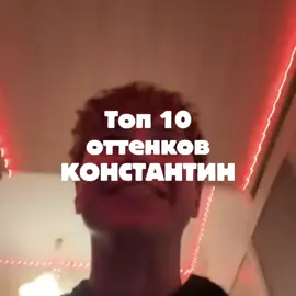 Даша что это [smile]#мемчик @🪻𝒗𝒊𝒌𝒕𝒐𝒓𝒐𝒗𝒏𝒂🪻 #мемгода #теперь #это #мемгода #константин 