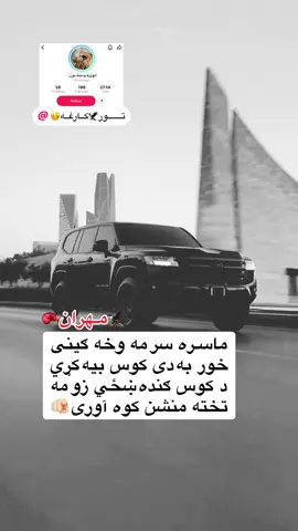 @تـــــــور🦅کــارغــه🥴 