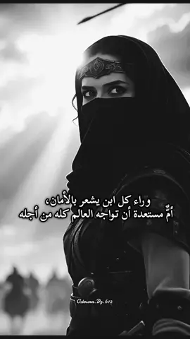 حين يتعلق الأمر بابنها، تتحول الأم من أحنّ قلب إلى أقوى حصن❤️ #اسطورة #ronaldo #foryoupage #relatable #fpyシ 