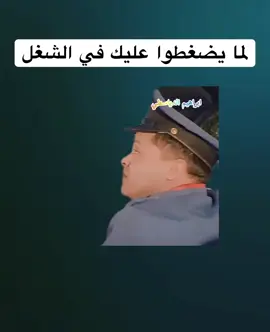 #ibrahimeldisty #fyppppppppppppppppppppppp #فيديوهات_مضحكة #ضحك😂 #الشعب_الصيني_ماله_حل😂😂 