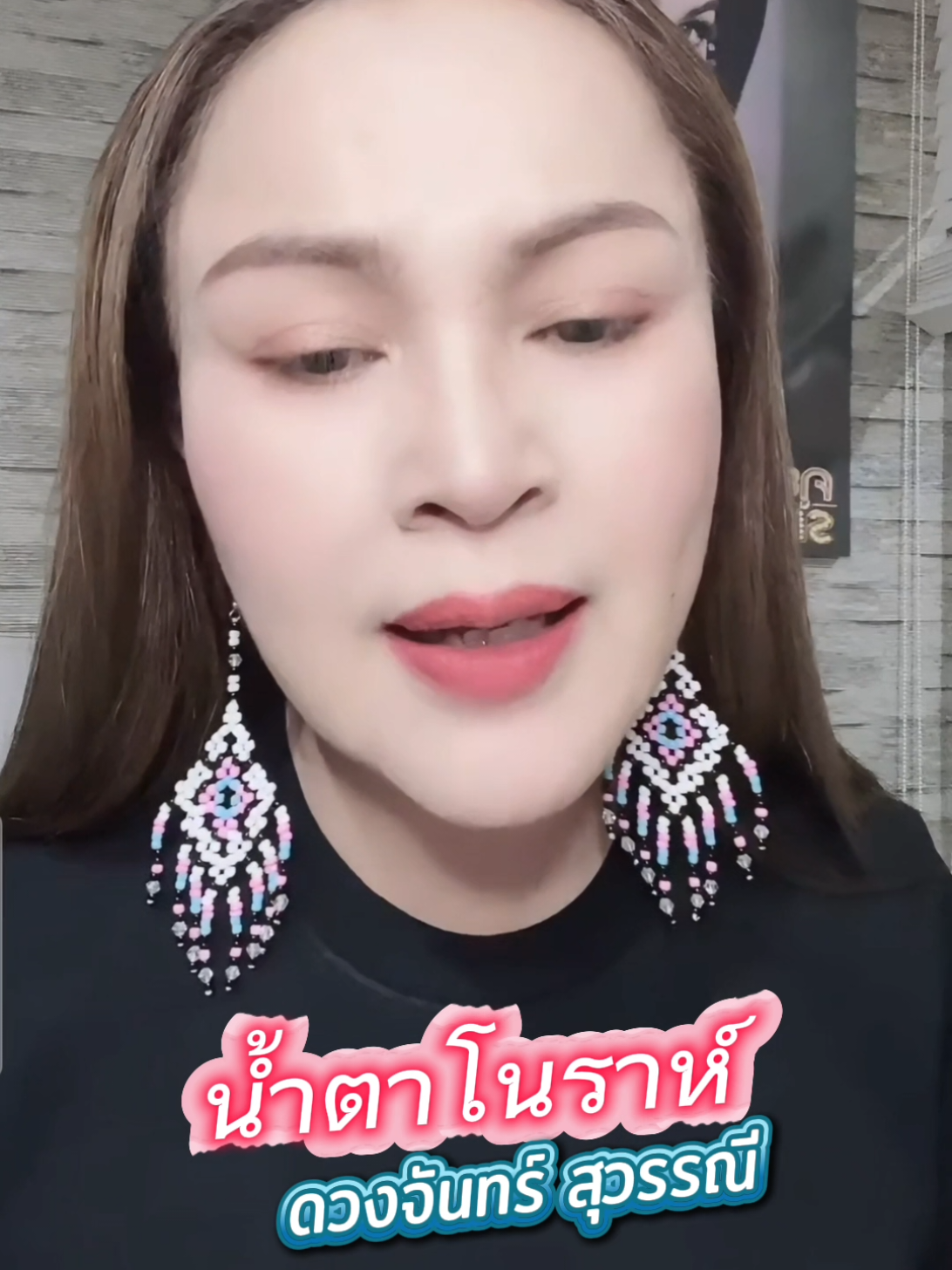 ร้องสดเพราะมากค่ะ🎶#ดวงจันทร์สุวรรณี #เจ้าหญิงเพลงใต้ #ศิลปินคนโปรด #นักร้องลูกทุ่ง #เพลงดังtiktok 
