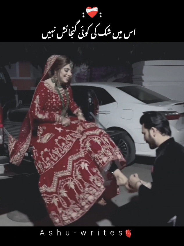 ہم نکاح کریں گے اور کر کے رہے گئے جاناں ۔۔۔💔🫂👀😭۔#foryour #1millionaudition #viral #urdupoetrydeeplines #1millionaudition 