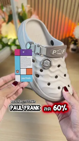 พื้นนุ่มๆ เบาใส่สบาย #รองเท้าpaulfrank #paulfrank #รองเท้าหัวโต #รองเท้านุ่มใส่สบาย #ป้ายยาgadget 