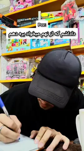 😂شل کن داش . #فوریو #خنده 