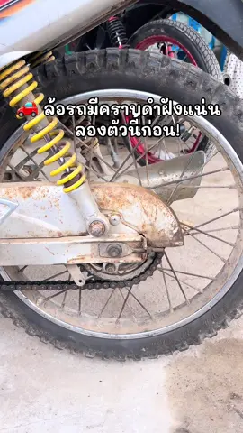 ล้อรถมีทั้งฝุ่น โคลน และคราบสกปรกฝังแน่น 🛞✨ ลอง KOBY Wheel Cleaner 560 ml ตัวช่วยทำความสะอาดล้อรถ ให้ล้อดูสะอาดขึ้นแบบเห็นความต่างค่ะ 🚗🫧 #KOBY #KOBYWheelCleaner #น้ำยาล้างล้อรถ #ทำความสะอาดล้อรถ #ล้อรถ     
