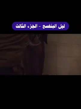#اتفرج_علي_تيك_توك #fyp #viral 
