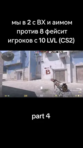 #кс2 #рек #fyp #cs2 #10lvlfaceit 