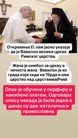 #biblija #srbija #beograd #vera #crkva 