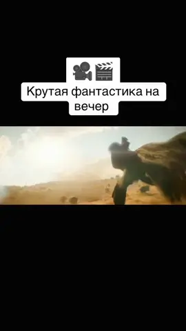 #топ #фильмнавечер #фильм #кино #movie 